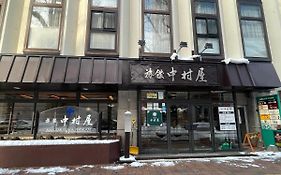나카무라야 료칸
